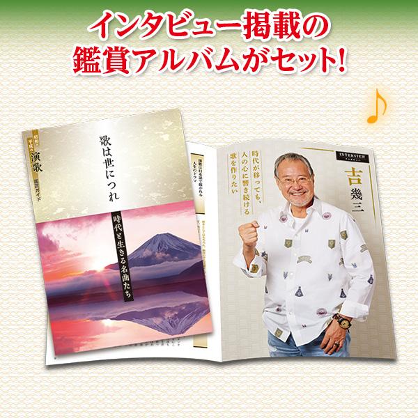 昭和・平成の演歌 CD全10巻 : ユーキャン通販公式 Yahoo!ショッピング