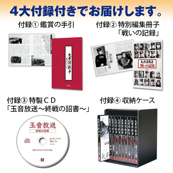 太平洋戦争 DVD全10巻 : ユーキャン通販公式 Yahoo!ショッピング店