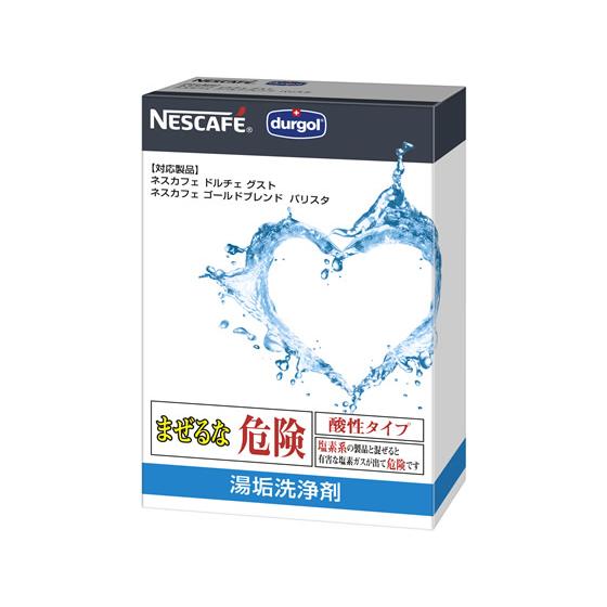 Nestle（ネスレ） 「ネスカフェ」 マシン共通湯垢洗浄剤 コーヒー