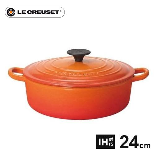ル・クルーゼ ココット・ジャポネーズ 24cm オレンジ 鋳物ホーロー