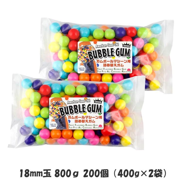 CROWN ガムボールマシーン用詰替えガム 18mm玉 200個入り 800g