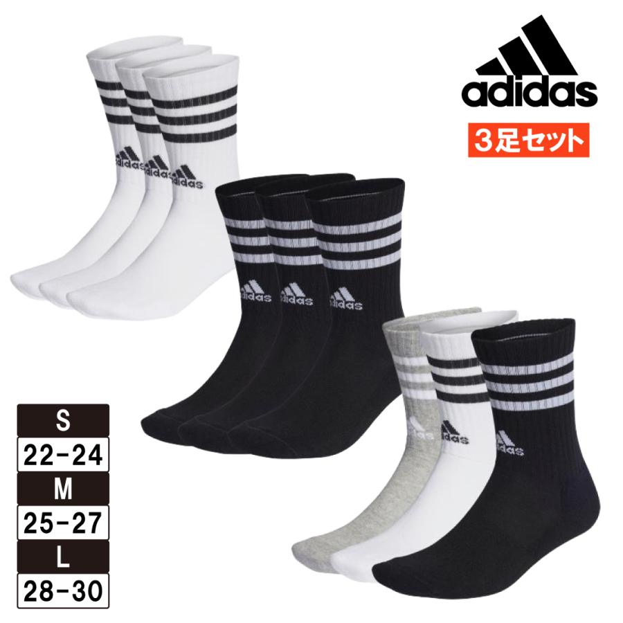 adidas（アディダス） 靴下3足組 3足セット ソックス メンズ