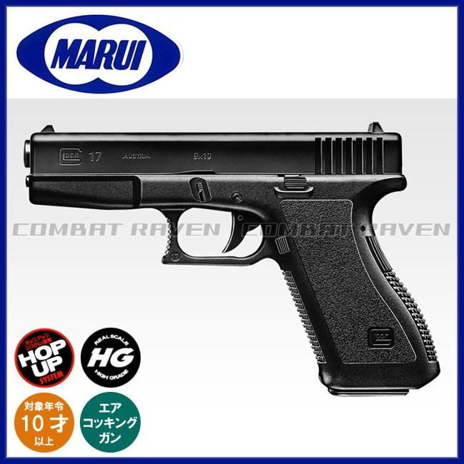 TOKYO MARUI（東京マルイ） 【東京マルイ】10才以上用エアーハンドガン