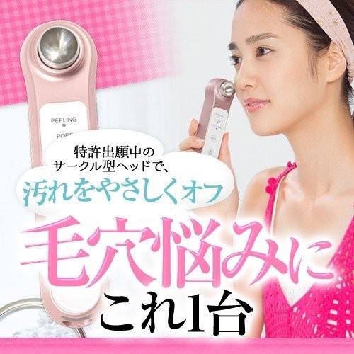 YA‐MAN（ヤーマン） 美顔器 ウォーターピーリング サークルピーリング