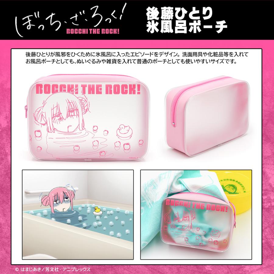 ぼっち・ざ・ろっく！ グッズ 公式 後藤ひとり 氷風呂ポーチ 日本製