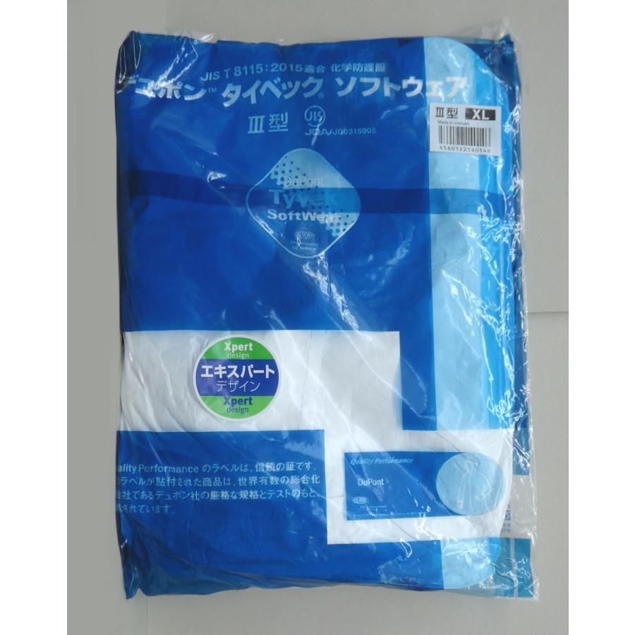 タイベック ソフトウェア3型 Lサイズ 10着 防護服 デュポン アゼアス
