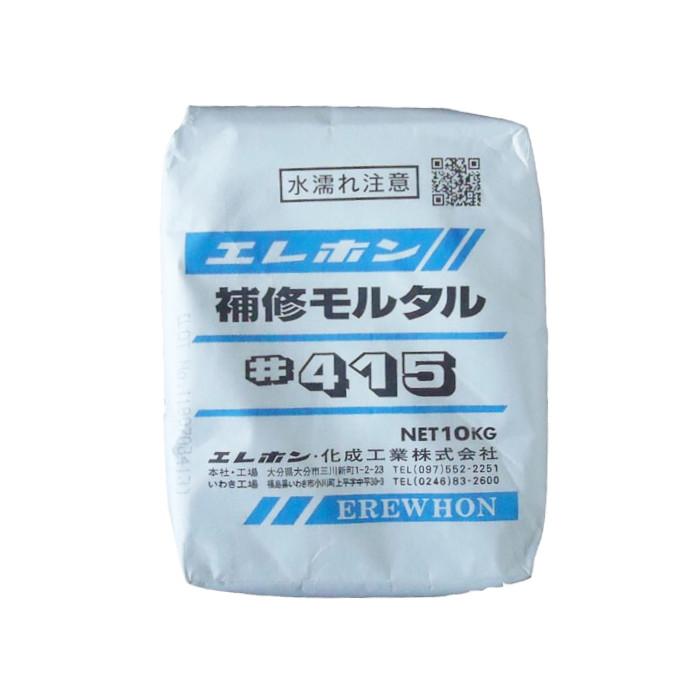 エレホン化成工業 エレホン＃415 10kg : コンスト資材館 - 通販