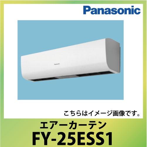 Panasonic（パナソニック） エアーカーテン 本体幅90cm [FY-25ESS1] 単