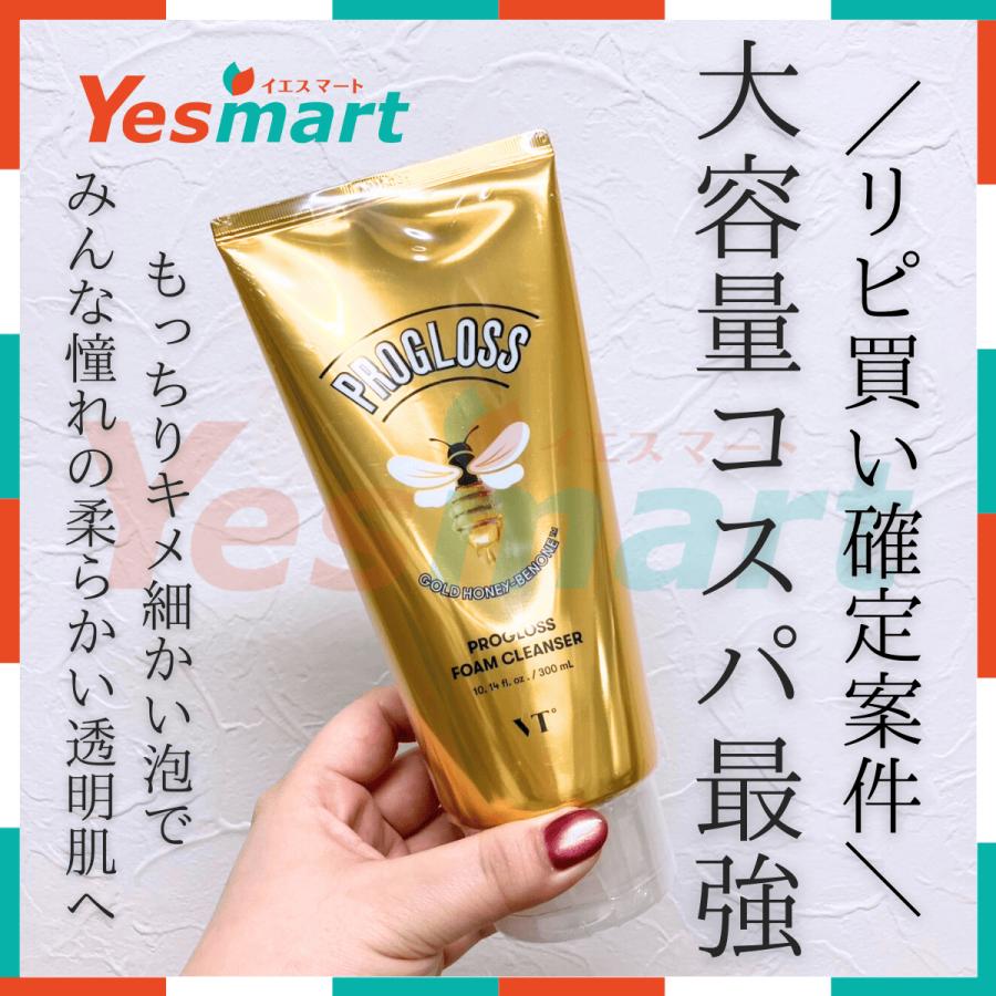 VT（ブイティー） 【Yesmart公式】VT プログロスフォームクレンザー