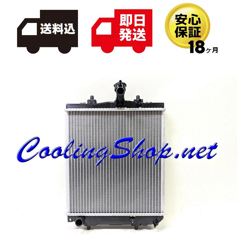 コペン 【18ヶ月保証/ラジエター(NR0334)】コペン L880K (MT) 新品