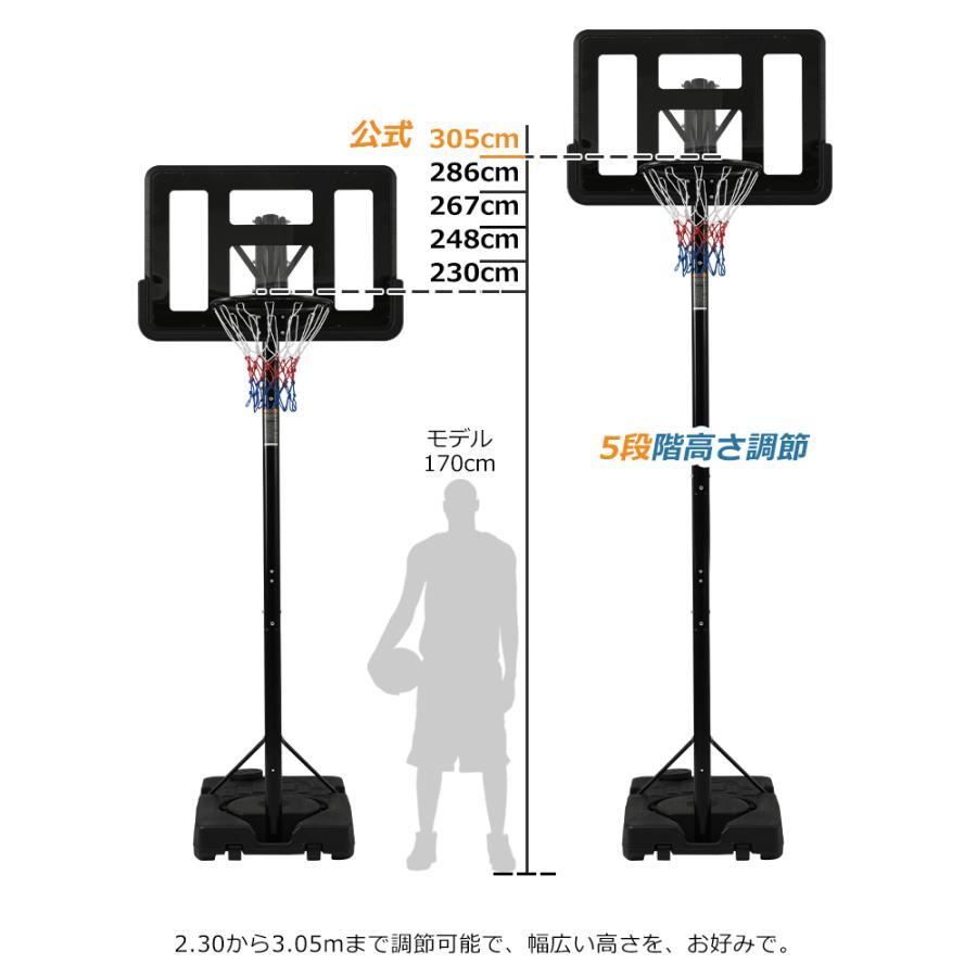 爆買WEEK☆全品5%引クーポン利用】バスケットゴール 230-305cm