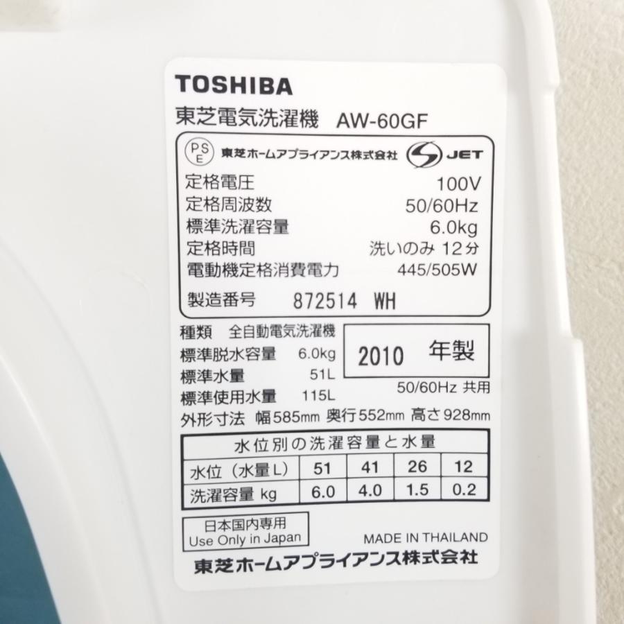 TOSHIBA（東芝） 中古 6.0kg 全自動洗濯機 ピュアホワイト AW-60GF