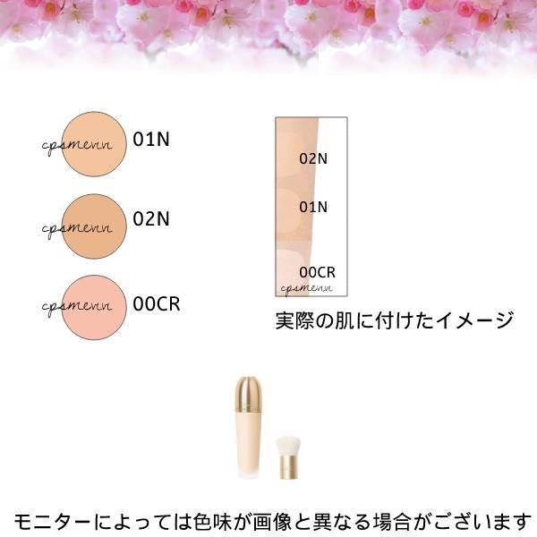 GUERLAIN ゲラン オーキデ アンペリアル ファンデーション 3色 01N 02N