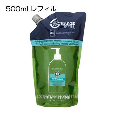 ファイブハーブス 【並行輸入品】ロクシタン ピュアフレッシュネス