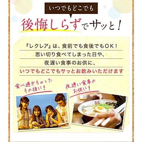 送料無料 ReClair レクレア 1袋/30包 (1ヵ月分) きゅっと生酵素の力で