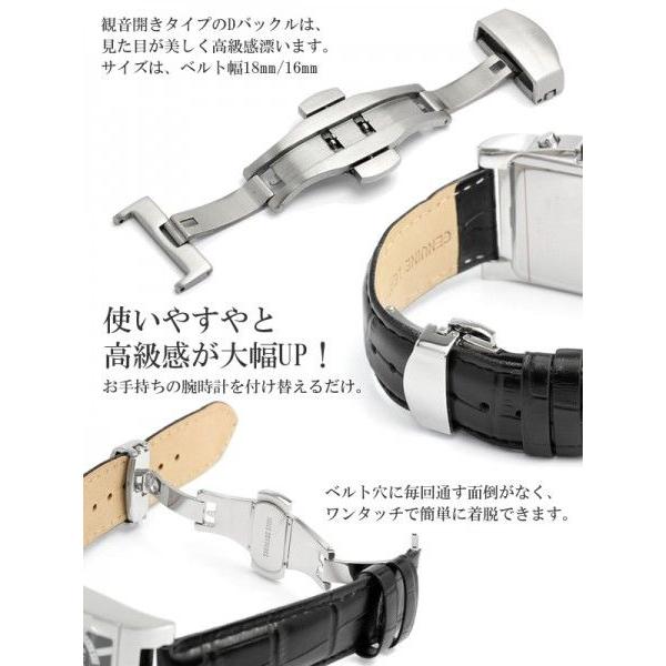革ベルト専用 腕時計替えバックル ステンレス 16mm 18mm Dバックル