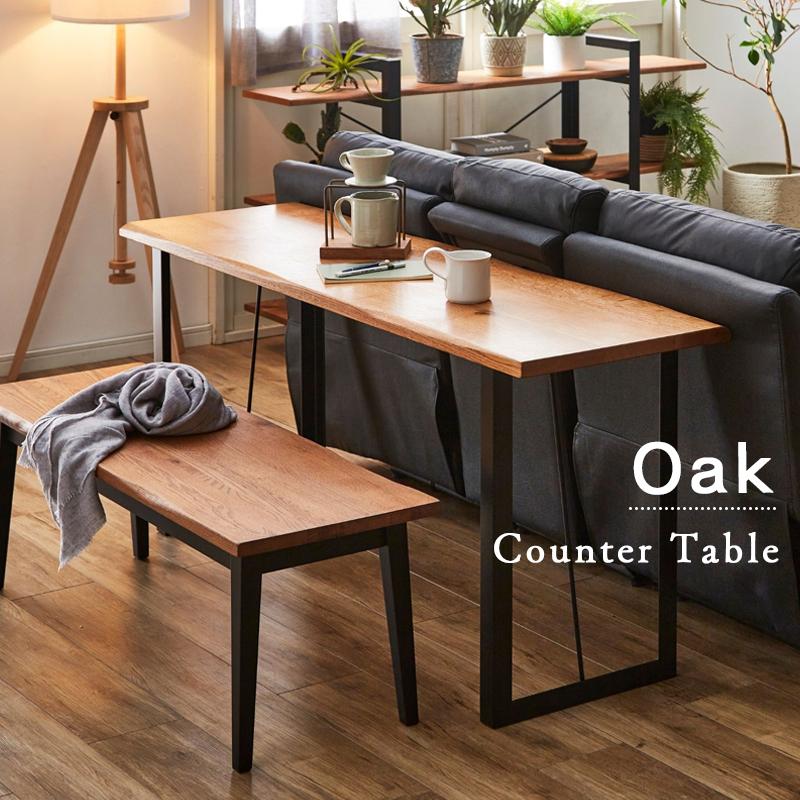 カウンターテーブル カウンター 幅150 高さ70 幅45 ハイタイプ オーク