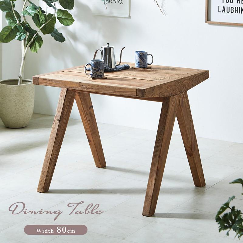 ダイニングテーブル カフェテーブル 古材 幅80 古民家風 角型