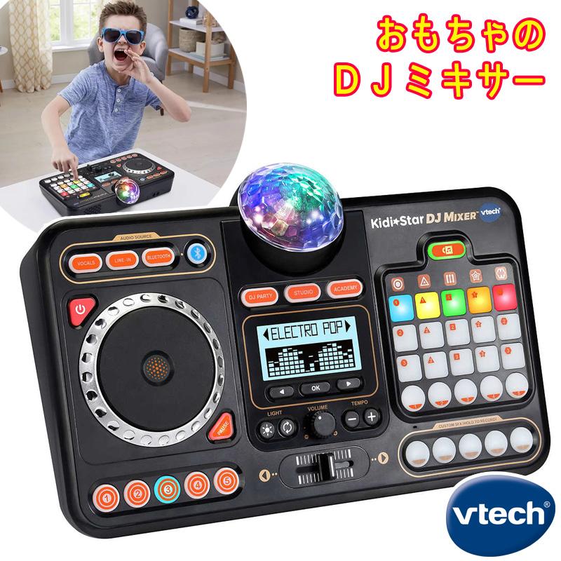Vtech ヴイテック キディスター DJミキサー おもちゃのDJスクラッチ