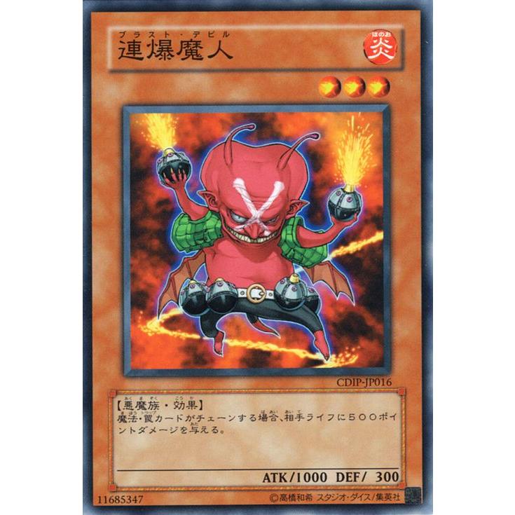 コナミデジタルエンタテインメント 遊戯王カード 連爆魔人 (ノーマル