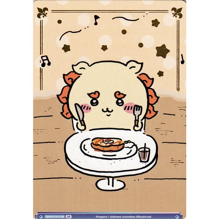 ヴァイスシュヴァルツ ヴァイスシュヴァルツブラウ ちいかわ おい