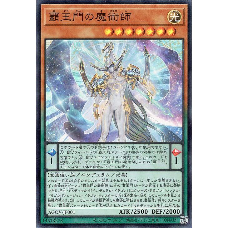 遊戯王オフィシャルカードゲーム デュエルモンスターズ 遊戯王 覇王門