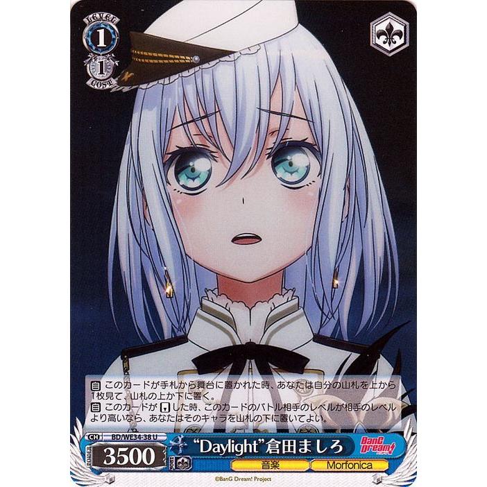 う*ほ様 ヴァイスシュヴァルツ ドキドキのお嬢様学校 倉田ましろ ssp