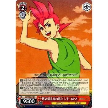 ヴァイスシュヴァルツ ギガントシューター つかさ / 燃え盛る炎の