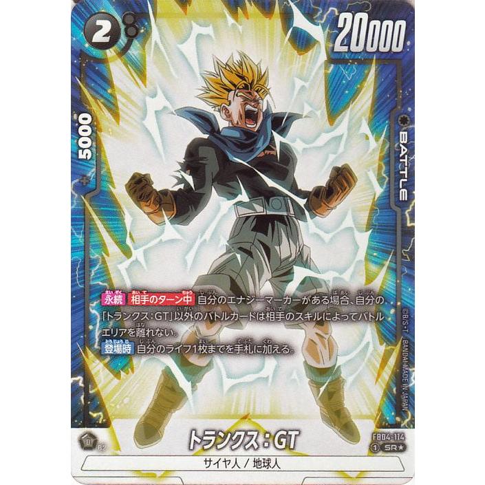 ドラゴンボール ドラゴンボールカードゲームフュージョンワールド