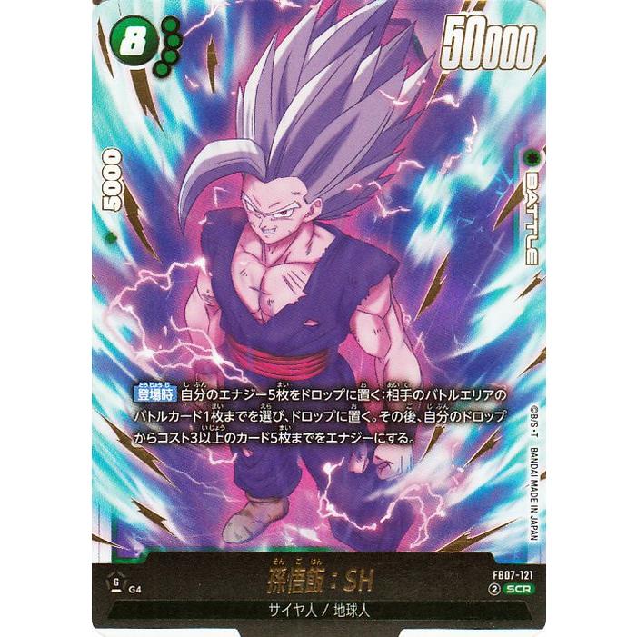 ドラゴンボール ドラゴンボールカードゲームフュージョンワールド 孫悟