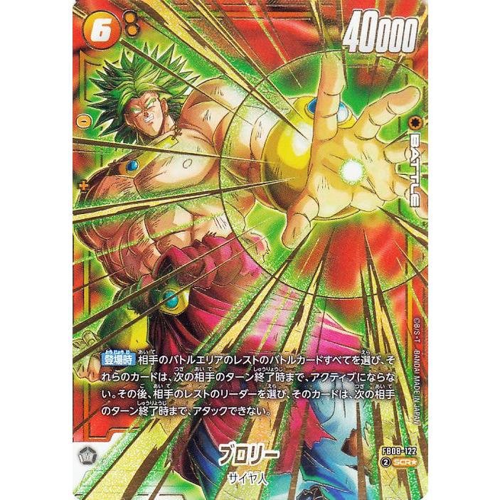 ドラゴンボール ドラゴンボールカードゲームフュージョンワールド