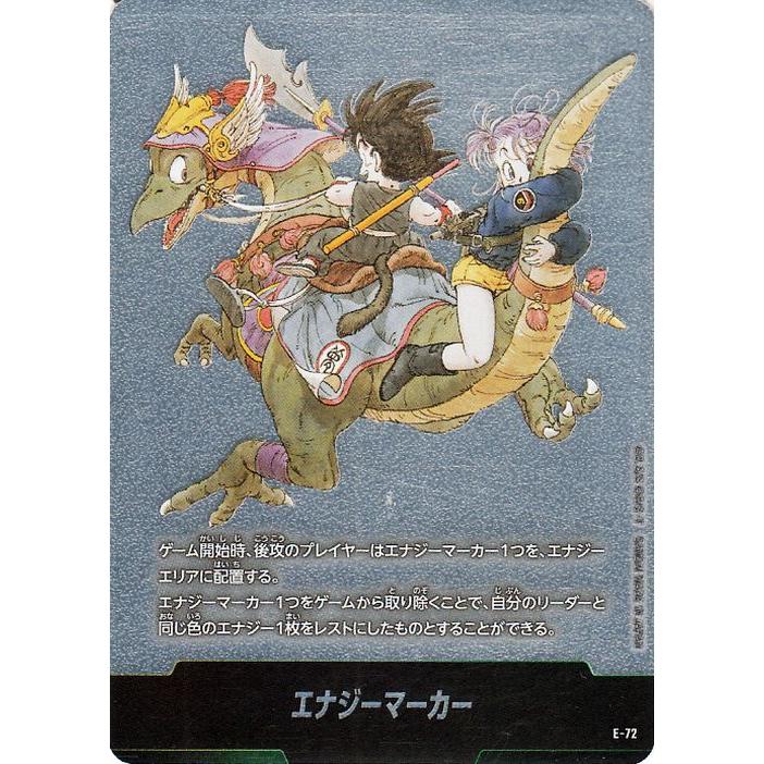 エナジーマーカー 金 9巻 フュージョンワールド E-72 金 エナジー