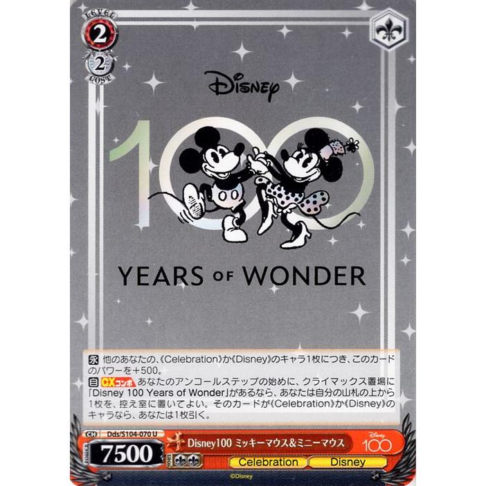 ヴァイスシュヴァルツ Disney100 ミッキーマウス＆ミニーマウス(U) Dds