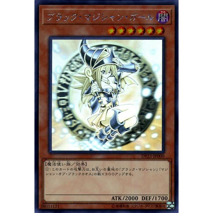 No.2035 遊戯王 美品 ブラックマジシャンガール ホログラフィックレア