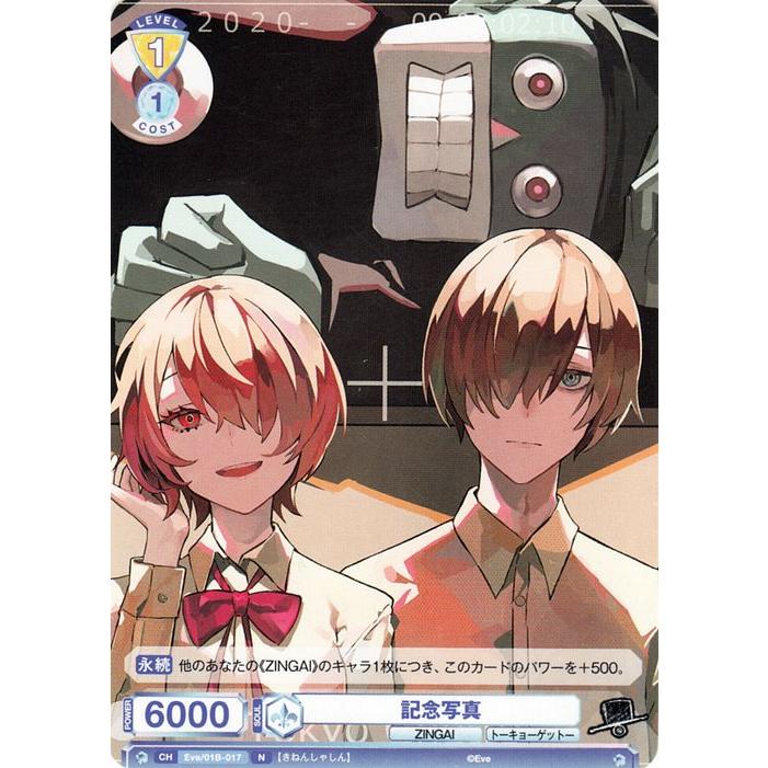 未使用】Eveグッズ dポイントカード 未使用】Eveグッズ dポイント