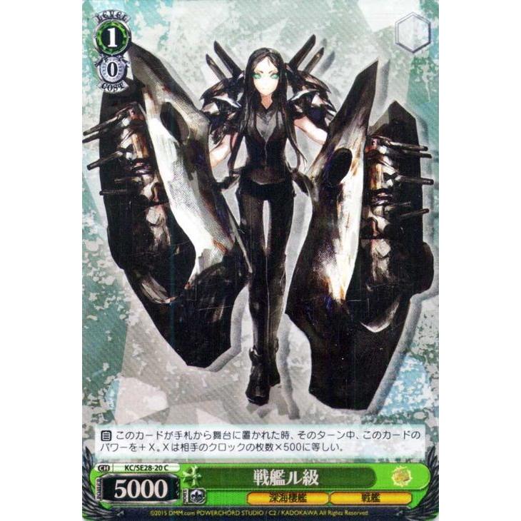 ヴァイスシュヴァルツ 艦これ 深海棲艦見ゆ / 戦艦ル級(パラレル