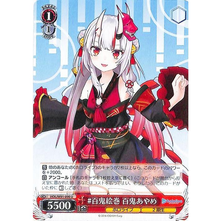 ヴァイスシュヴァルツ ホロライブプロダクション #百鬼絵巻 百鬼あやめ