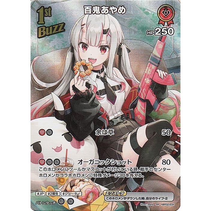 箔押し)未来へ一緒に 百鬼あやめ(SSP) PSA10 箔押し)未来へ一緒に 百鬼