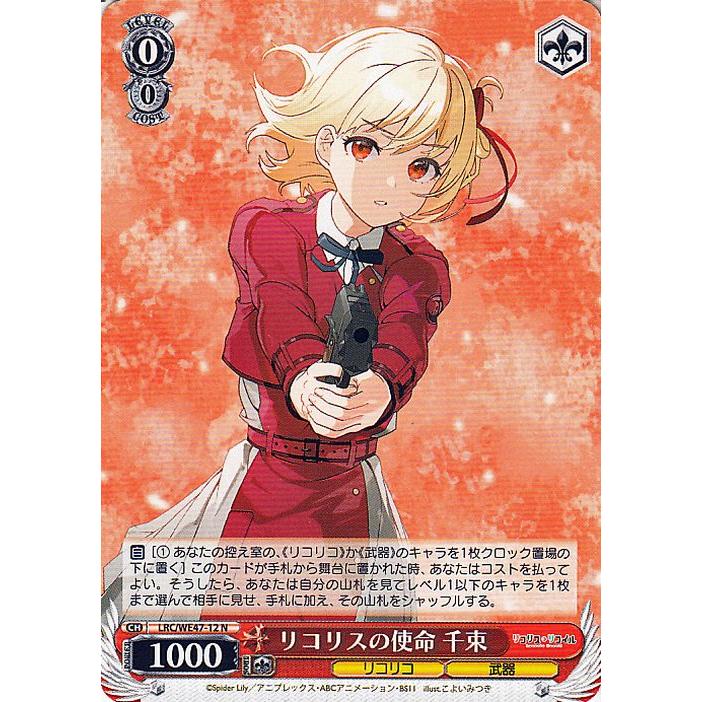 リコリス・リコイル これからも続く日々 千束 SSP ヴァイス