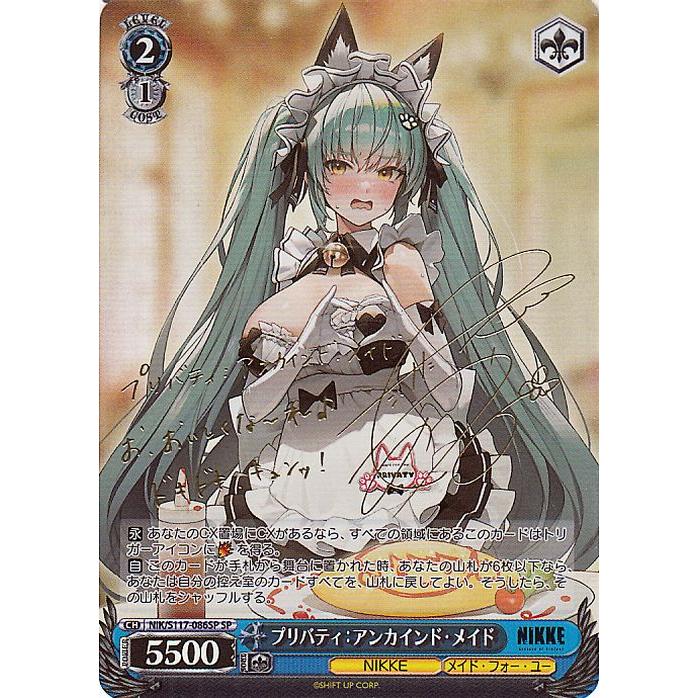 勝利の女神 NIKKE ナガ サインカード