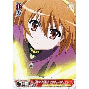 ヴァイスシュヴァルツ 灼眼のシャナIII / 『極光の射手』キアラ