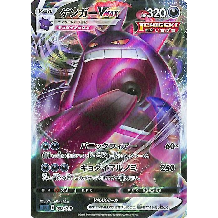 Pokemon（ポケモン） ポケモンカードゲーム剣盾 sG ハイクラスデッキ