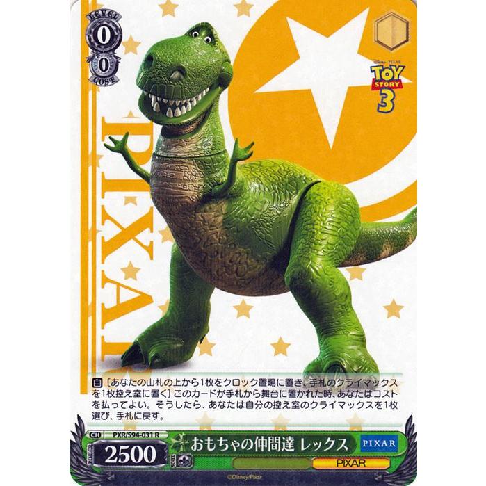 PIXAR ヴァイスシュヴァルツ PIXAR CHARACTERS おもちゃの仲間達