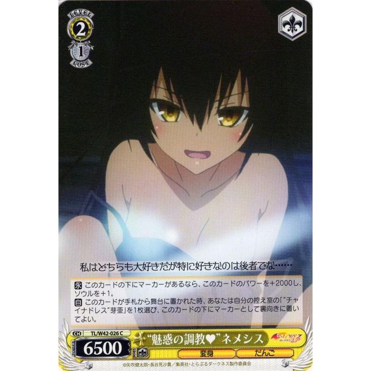 ヴァイスシュヴァルツ To LOVEる-とらぶる-ダークネス2nd Vol.2