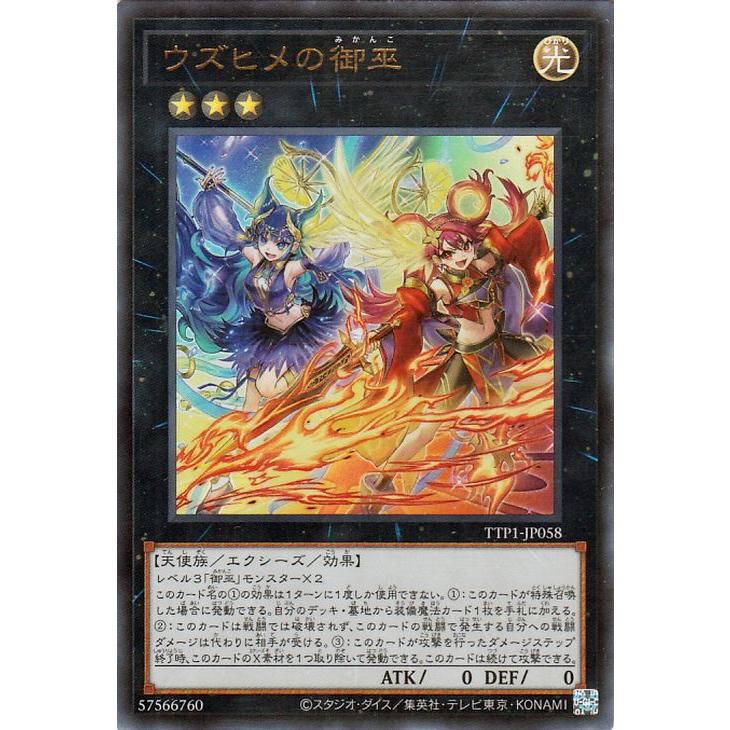 遊戯王オフィシャルカードゲーム デュエルモンスターズ 遊戯王カード