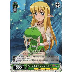 ヴァイスシュヴァルツ ゼロの使い魔 / ハーフエルフ ティファニア