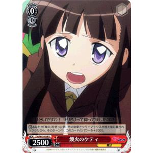 ヴァイスシュヴァルツ ゼロの使い魔 / 燠火のケティ : カード