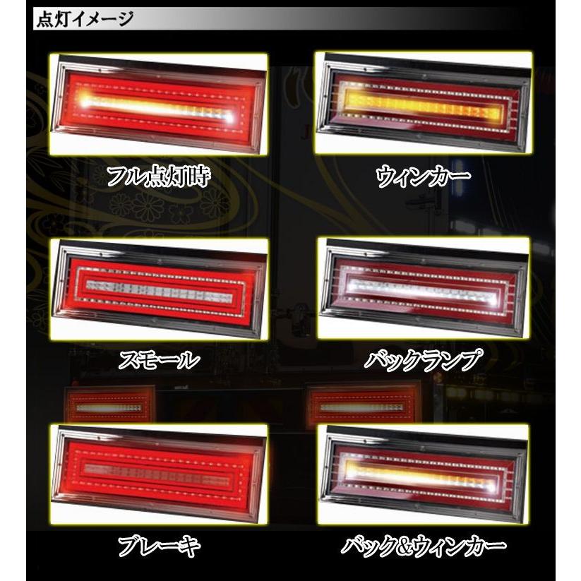 花魁 COMBO 極 LEDテールランプ（シーケンシャルモデル）【カプラー