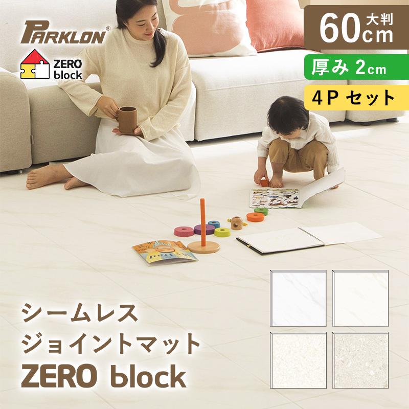 PARKLON（パークロン） 【P5倍☆2/25限定】 シームレスジョイント