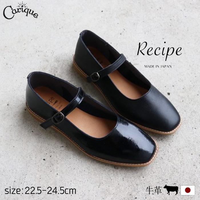 Recipe（レシピ） ストラップシューズ レディース 大人 本革 レザー